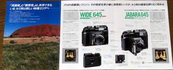 GS645シリーズのカタログ