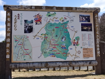平谷峠にある観光案内の看板