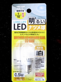 百円ショップで購入した白色LEDのナツメ球