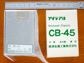 IDEAL CB-45汎用アルミケース