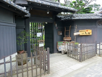 いち倫の入口：名古屋・覚王山