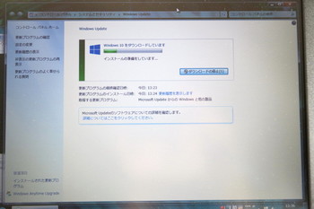 Windows10インストール準備の画面
