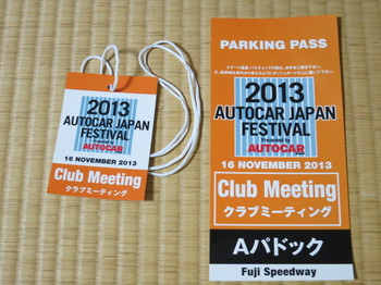 2013 AUTOCAR JAPAN FESTIVALのパスチケットとパーキングパス
