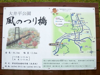 大井平公園の案内看板