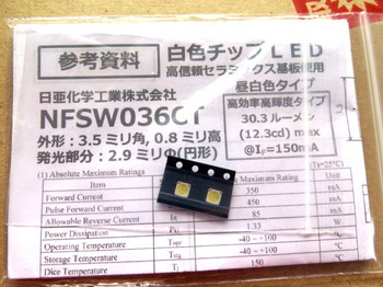 チップLED:日亜化学工業NFSW036CT