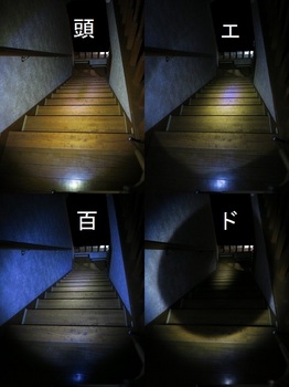 各LEDライトで階段を照らして比較